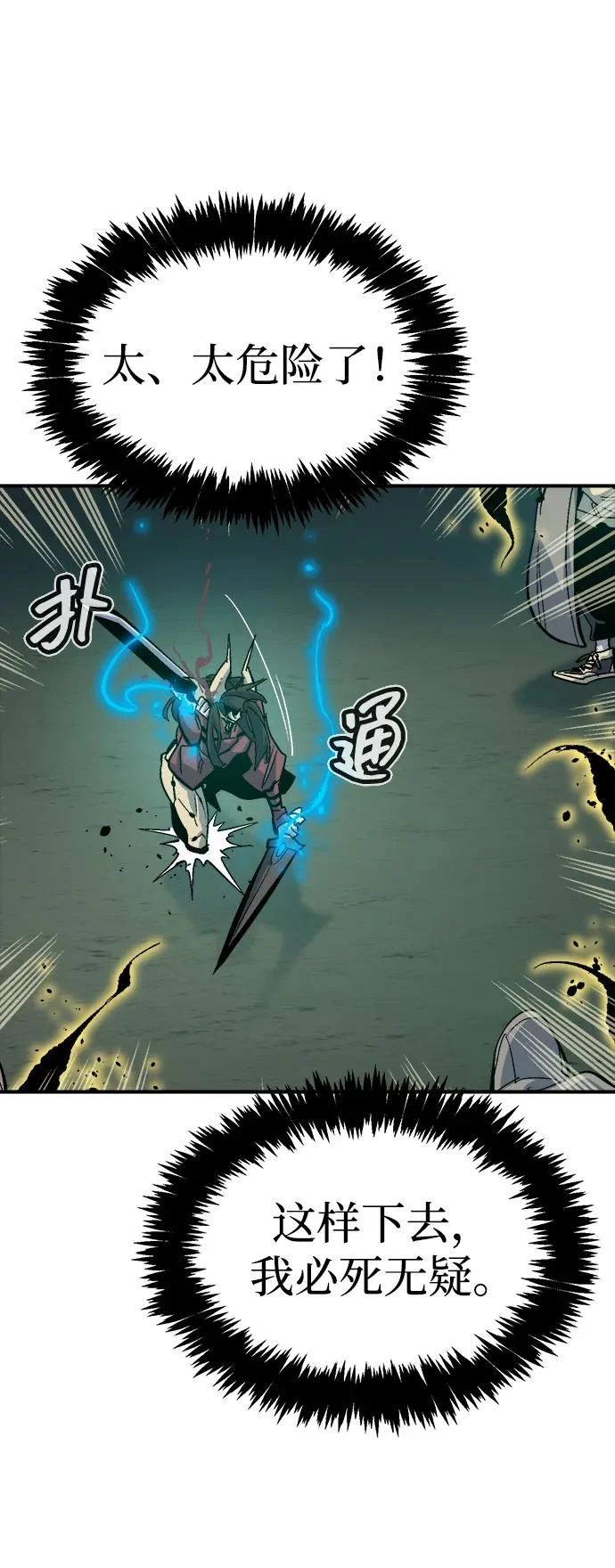 [第203话] 魔王、勇士和巫师-1 第34页