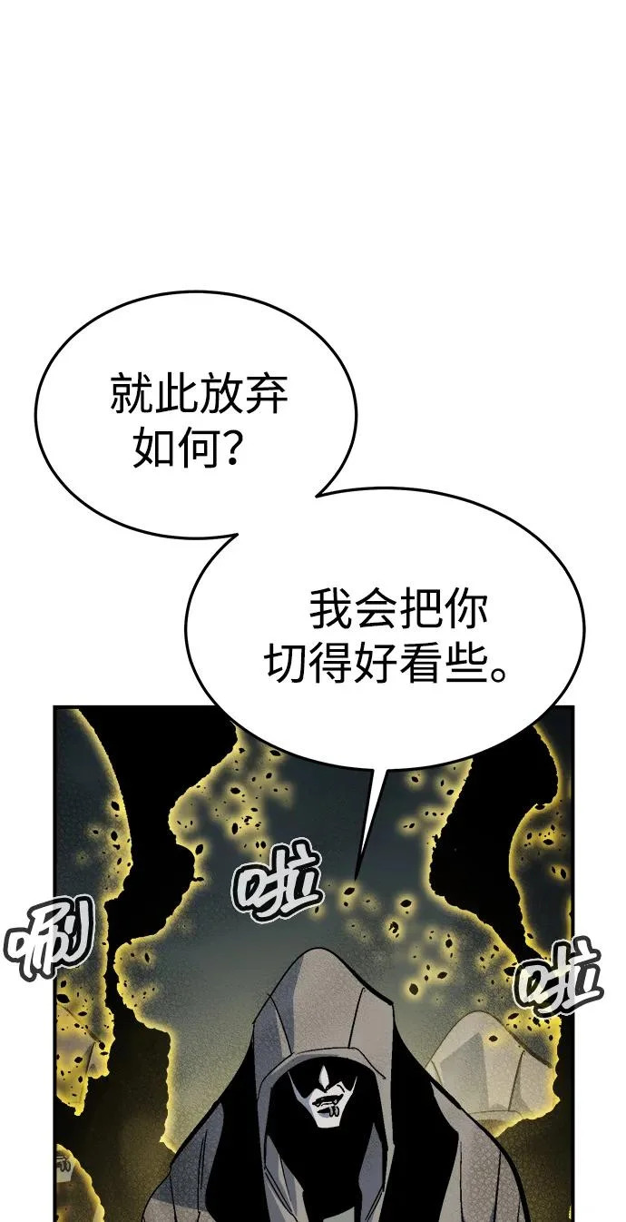 [第203话] 魔王、勇士和巫师-1 第35页