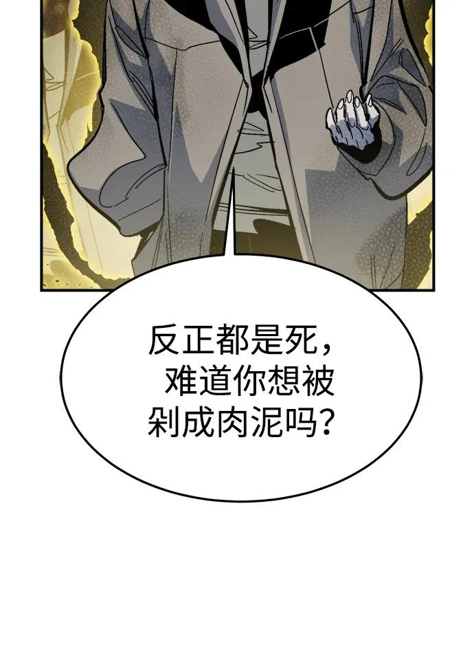 [第203话] 魔王、勇士和巫师-1 第36页