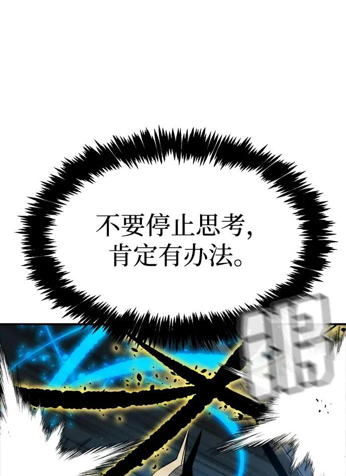 [第203话] 魔王、勇士和巫师-1 第37页