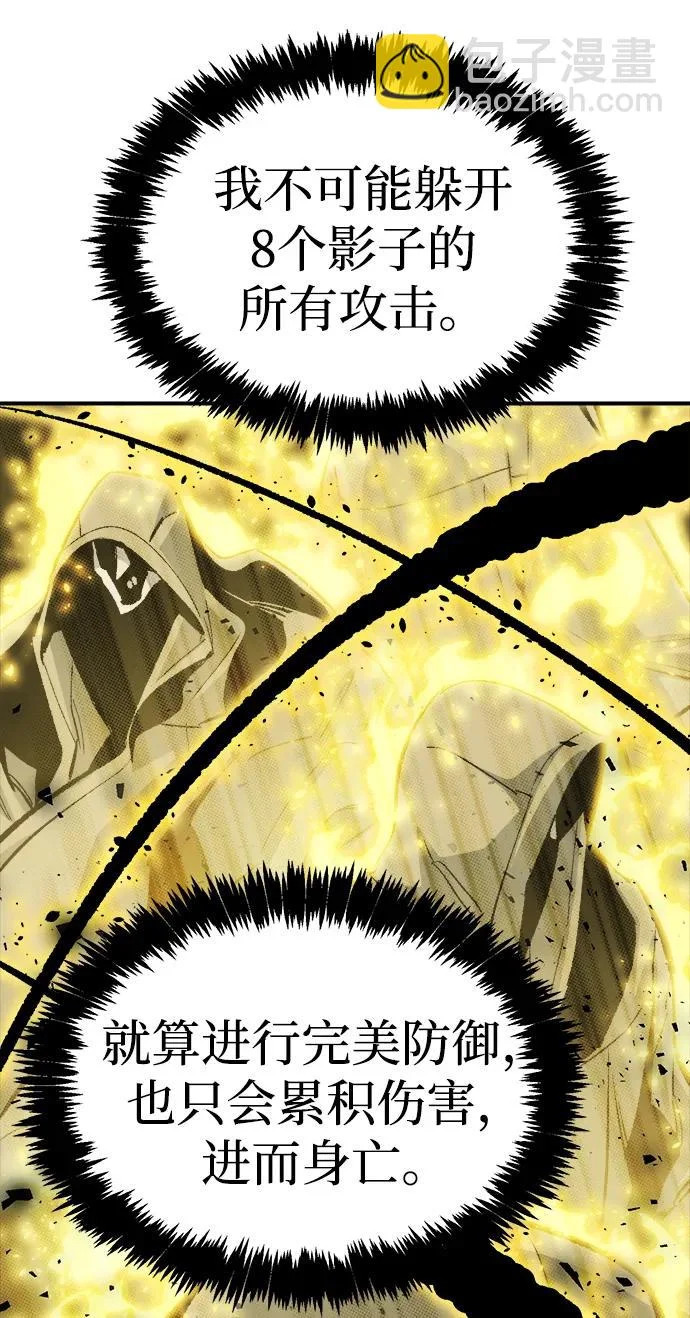 [第203话] 魔王、勇士和巫师-1 第39页