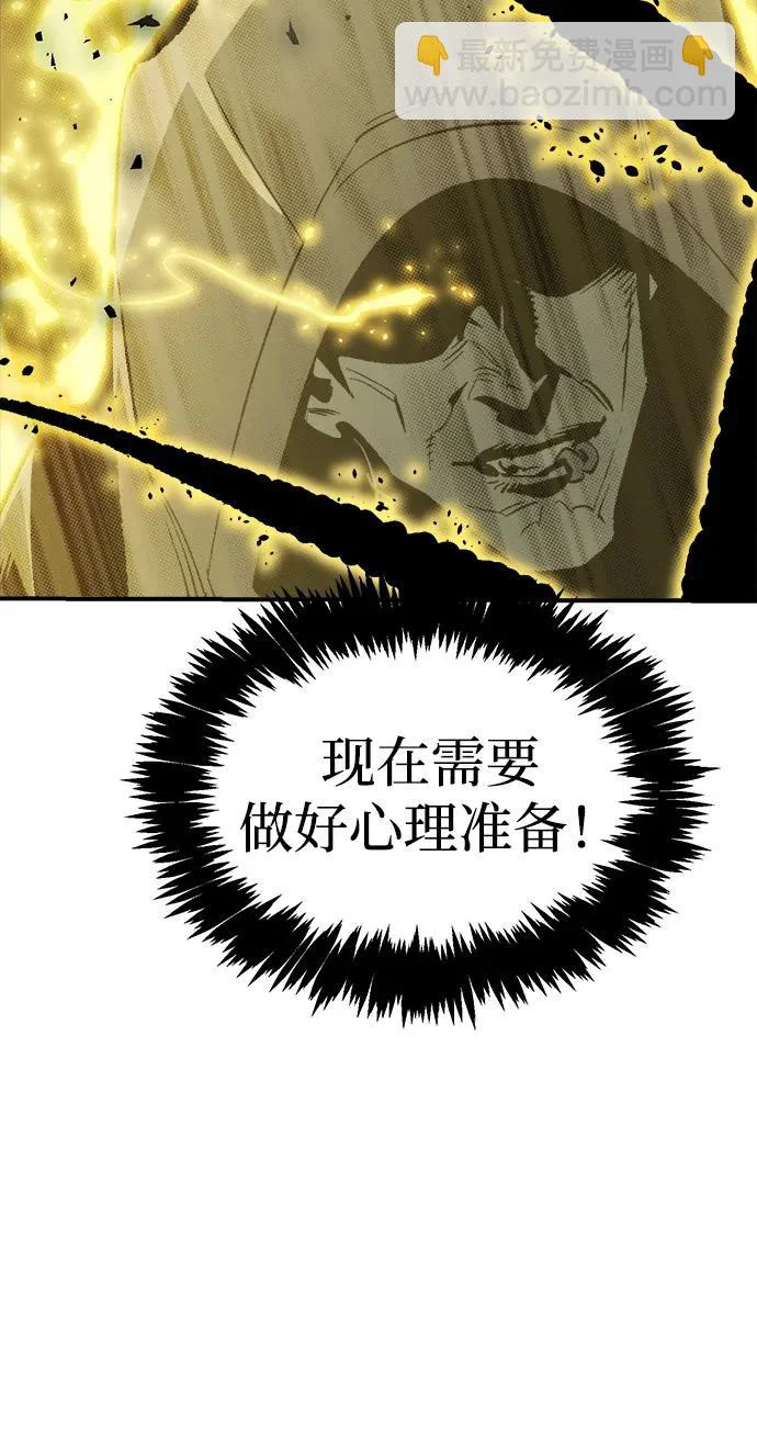 [第203话] 魔王、勇士和巫师-1 第40页