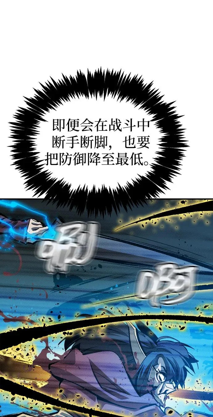 [第203话] 魔王、勇士和巫师-1 第43页
