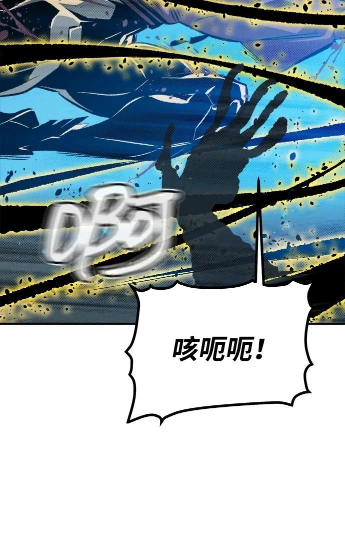 [第203话] 魔王、勇士和巫师-1 第44页