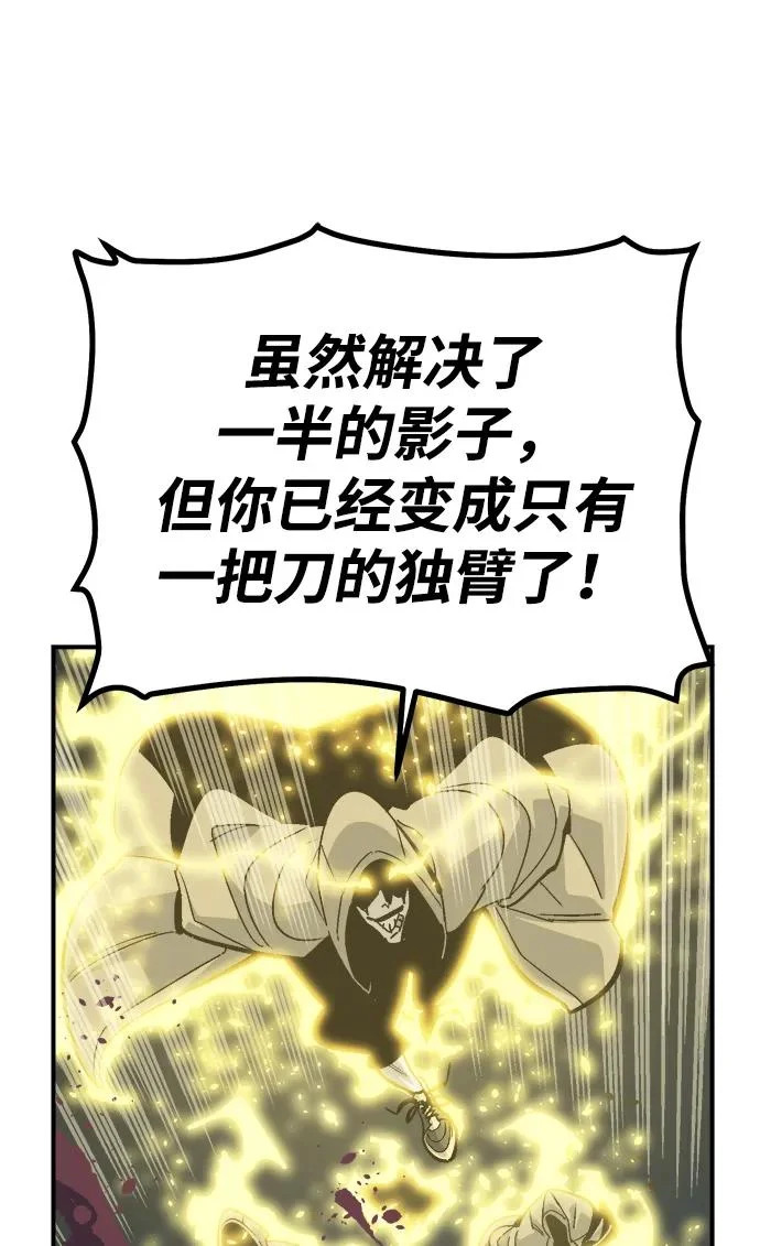 [第203话] 魔王、勇士和巫师-1 第45页