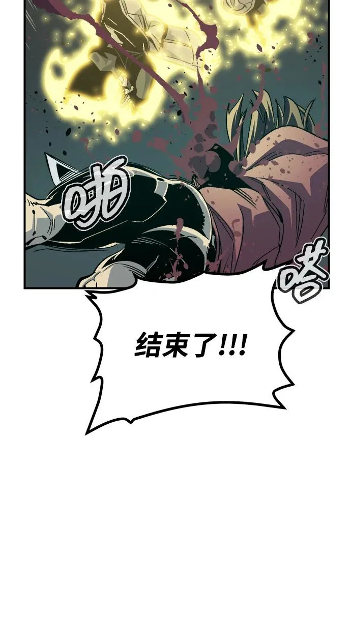 [第203话] 魔王、勇士和巫师-1 第46页