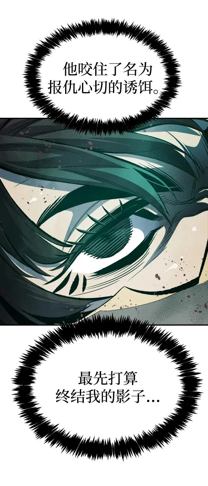 [第203话] 魔王、勇士和巫师-1 第47页
