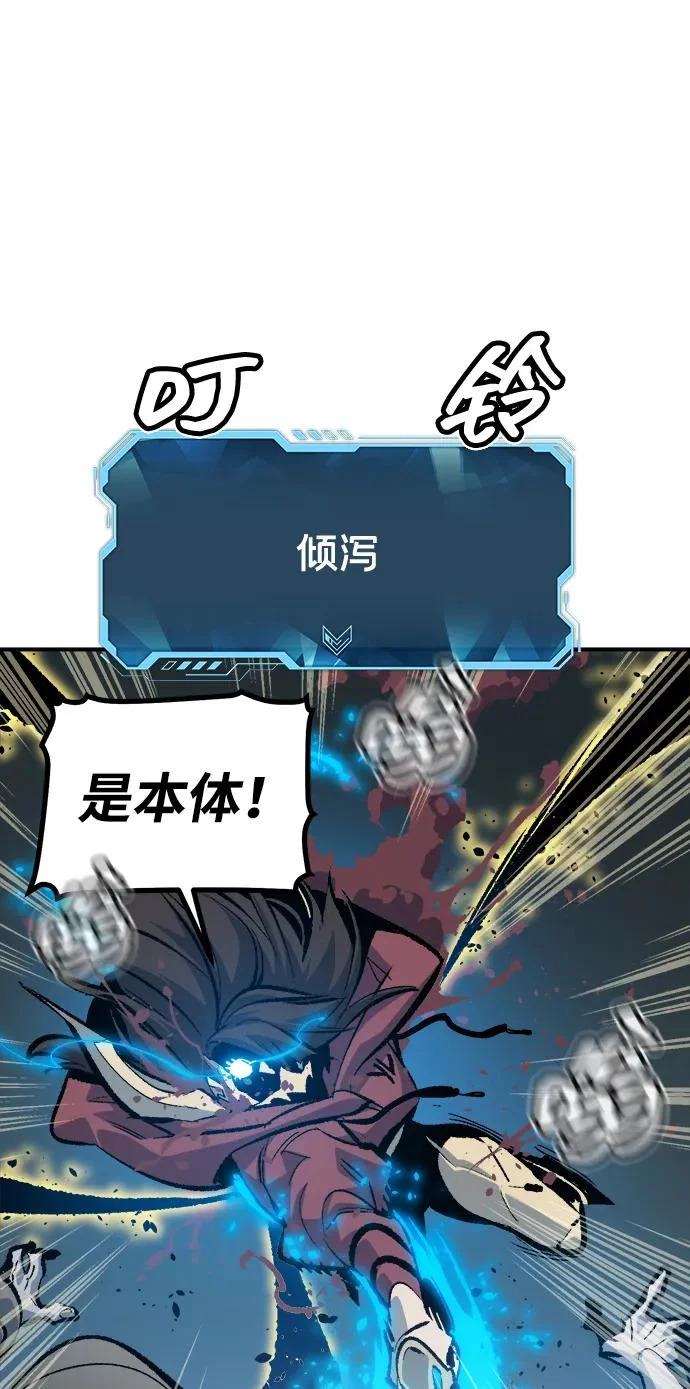 [第203话] 魔王、勇士和巫师-1 第48页