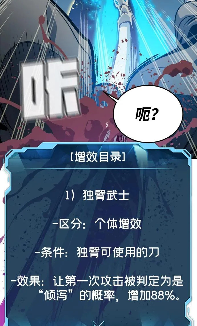 [第203话] 魔王、勇士和巫师-1 第49页