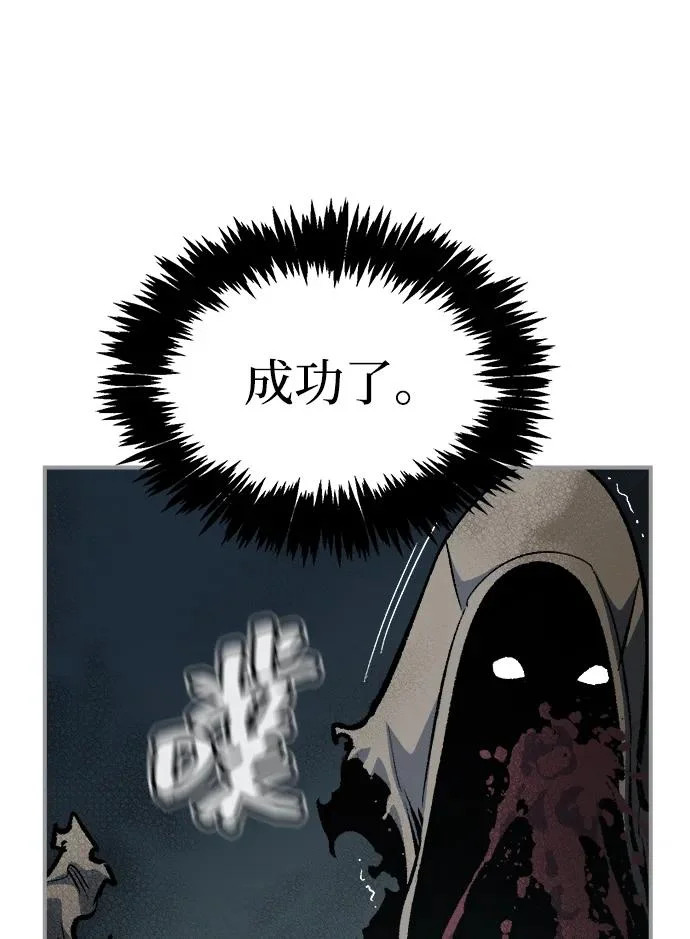[第203话] 魔王、勇士和巫师-1 第51页