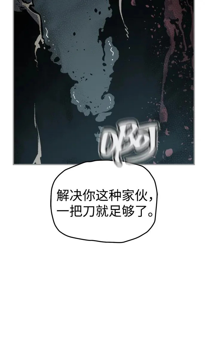 [第203话] 魔王、勇士和巫师-1 第52页