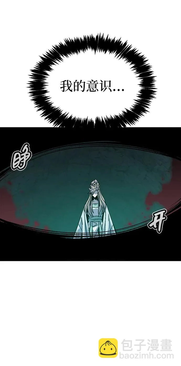 [第203话] 魔王、勇士和巫师-1 第53页