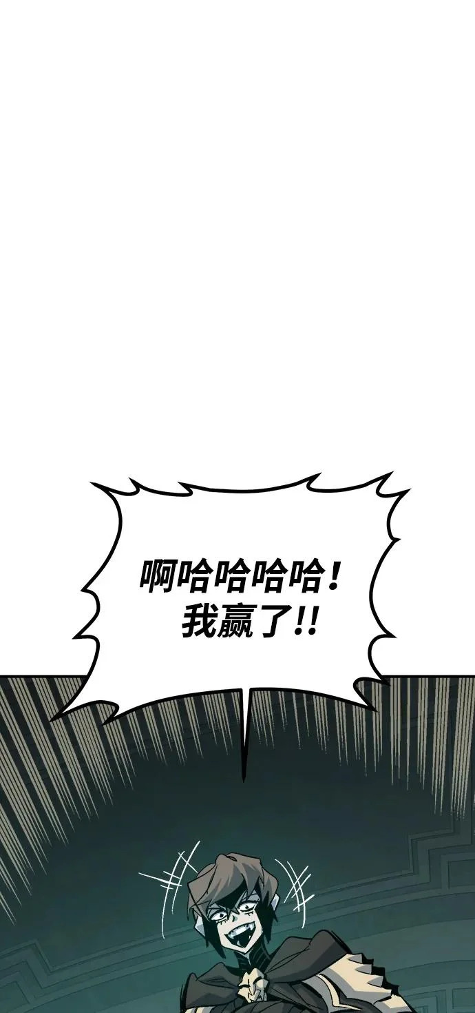 [第203话] 魔王、勇士和巫师-1 第54页