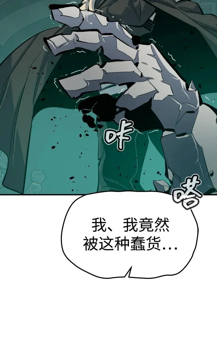 [第203话] 魔王、勇士和巫师-1 第55页