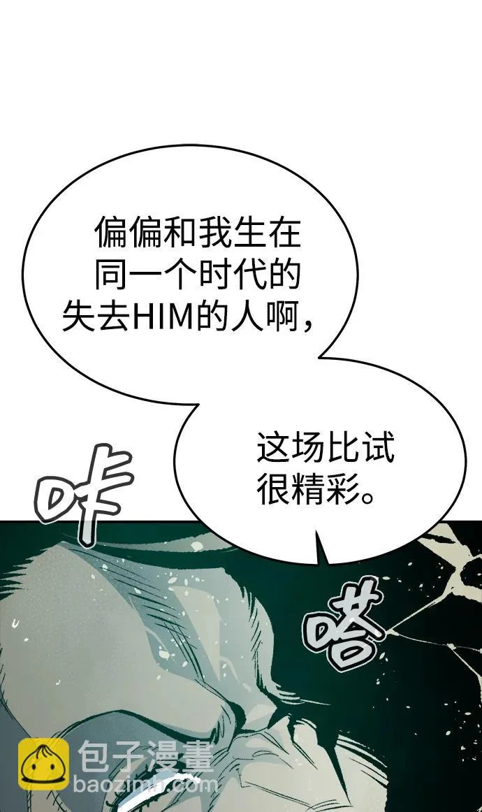 [第203话] 魔王、勇士和巫师-1 第56页