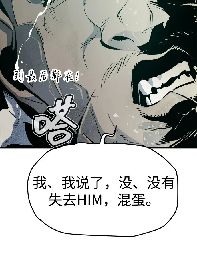 [第203话] 魔王、勇士和巫师-1 第57页
