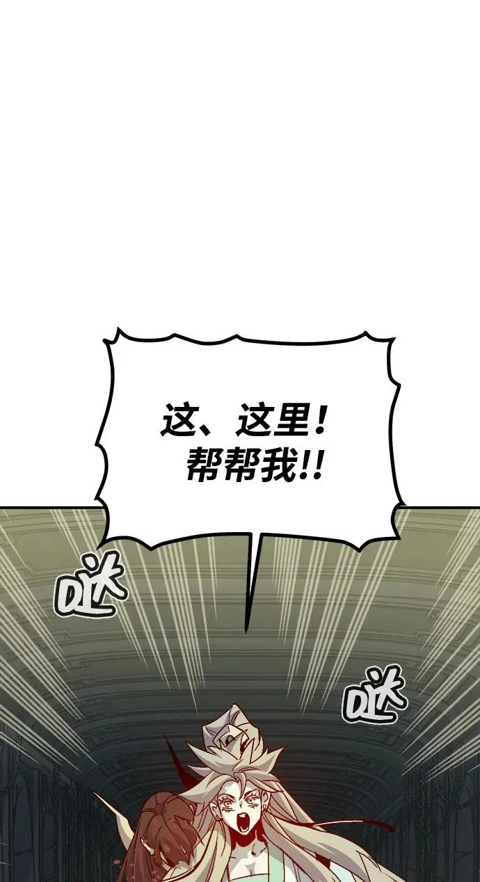 [第203话] 魔王、勇士和巫师-1 第59页