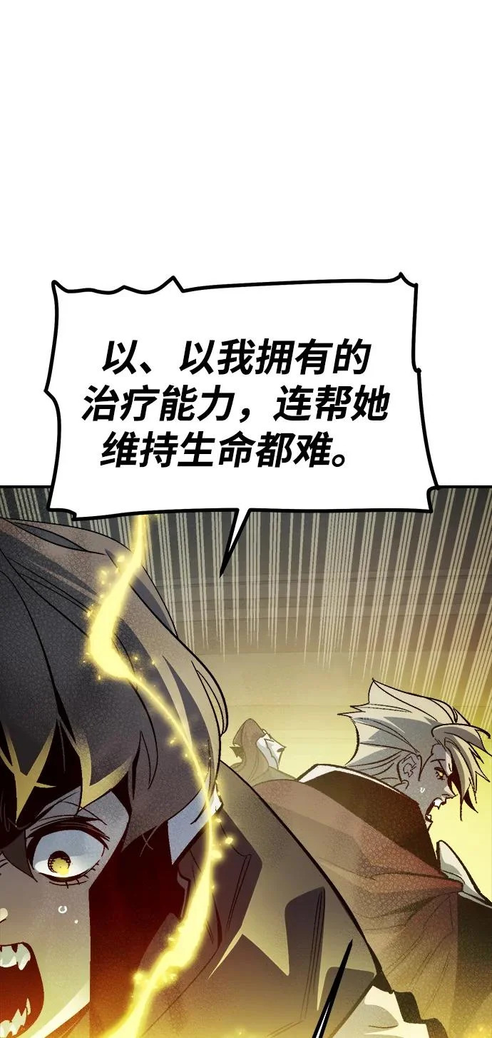 [第203话] 魔王、勇士和巫师-1 第62页