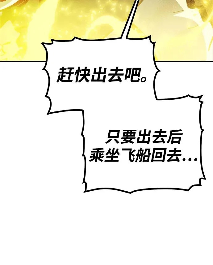 [第203话] 魔王、勇士和巫师-1 第63页