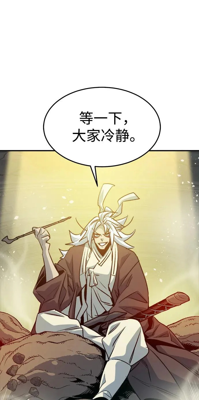 [第203话] 魔王、勇士和巫师-1 第65页