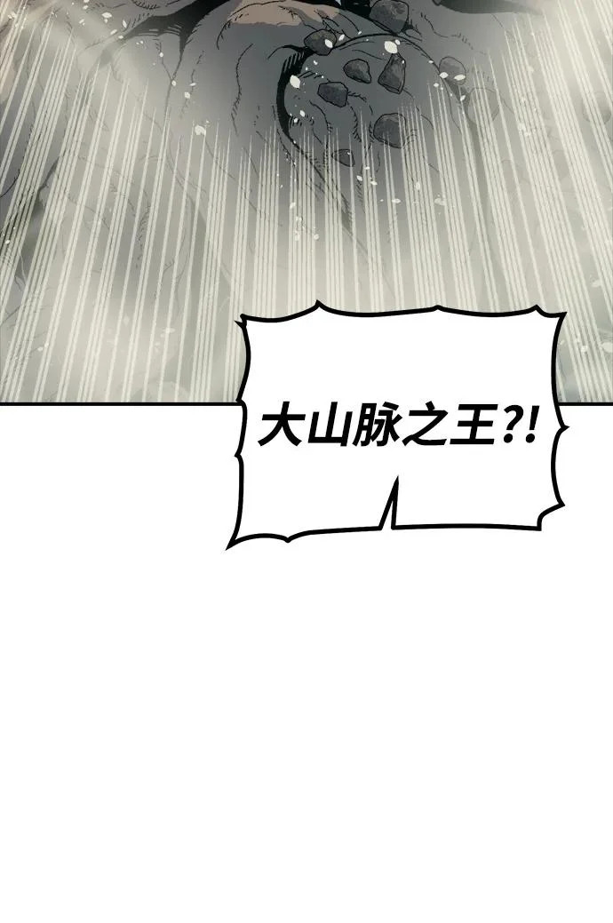 [第203话] 魔王、勇士和巫师-1 第66页