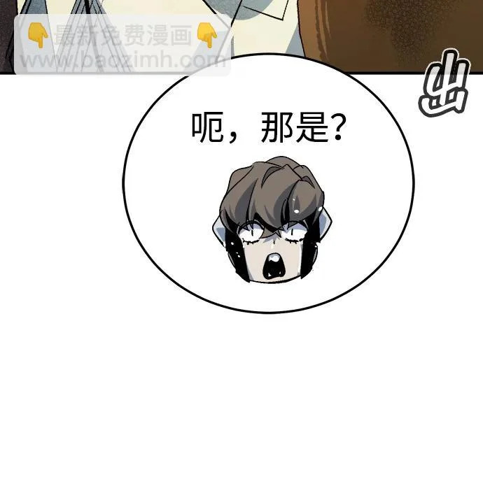 [第203话] 魔王、勇士和巫师-1 第69页
