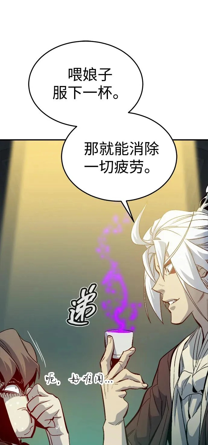 [第203话] 魔王、勇士和巫师-1 第71页