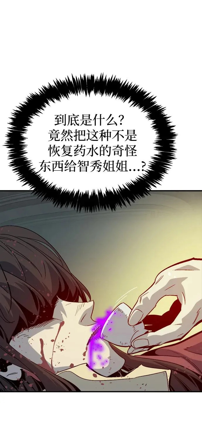 [第203话] 魔王、勇士和巫师-1 第73页
