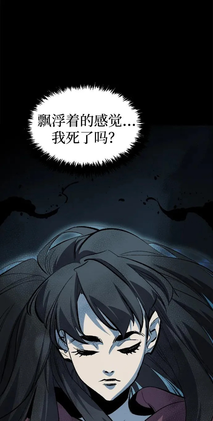 [第203话] 魔王、勇士和巫师-1 第76页