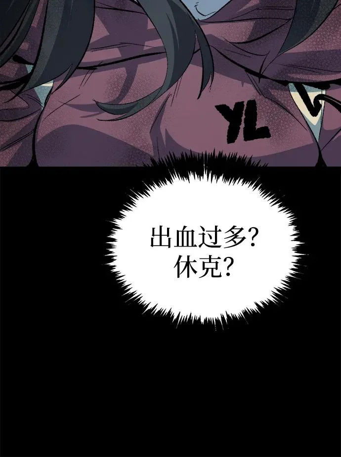[第203话] 魔王、勇士和巫师-1 第77页