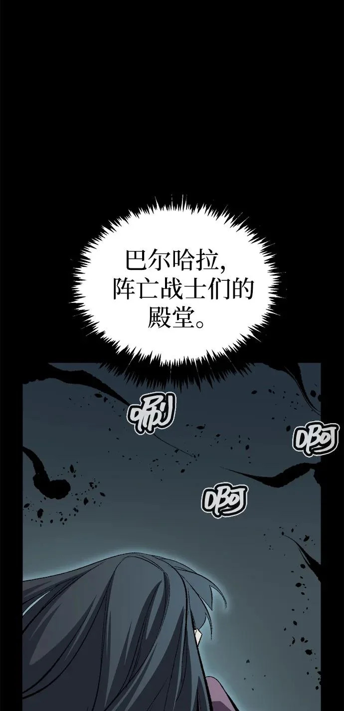 [第203话] 魔王、勇士和巫师-1 第79页