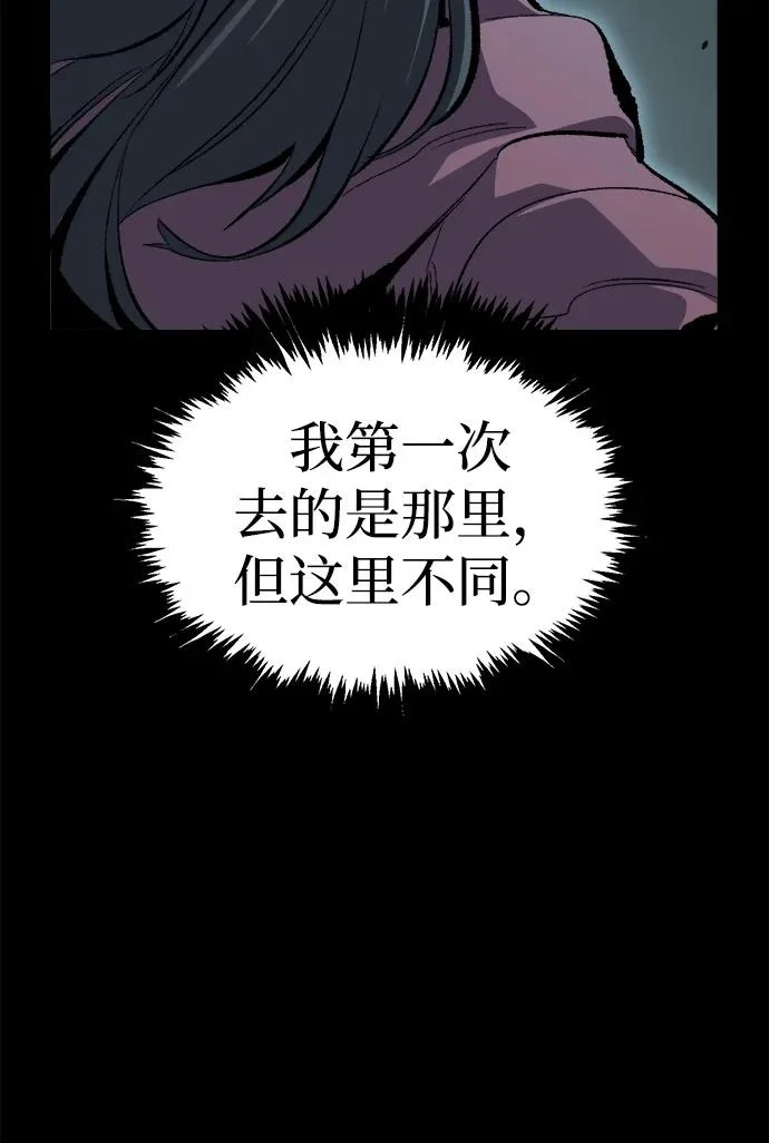 [第203话] 魔王、勇士和巫师-1 第80页