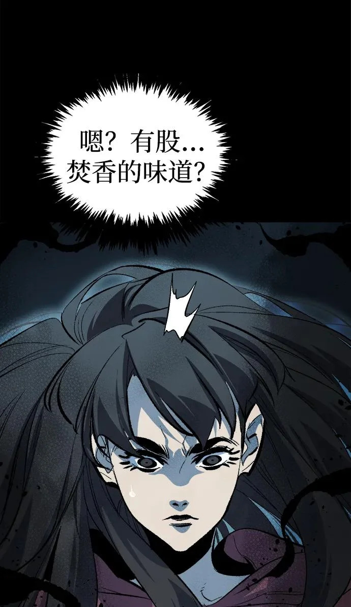 [第203话] 魔王、勇士和巫师-1 第81页