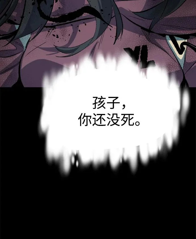 [第203话] 魔王、勇士和巫师-1 第82页