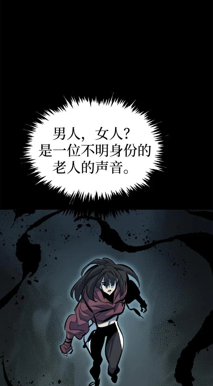 [第203话] 魔王、勇士和巫师-1 第83页