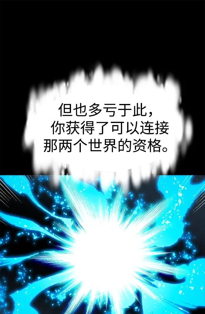 [第203话] 魔王、勇士和巫师-1 第85页