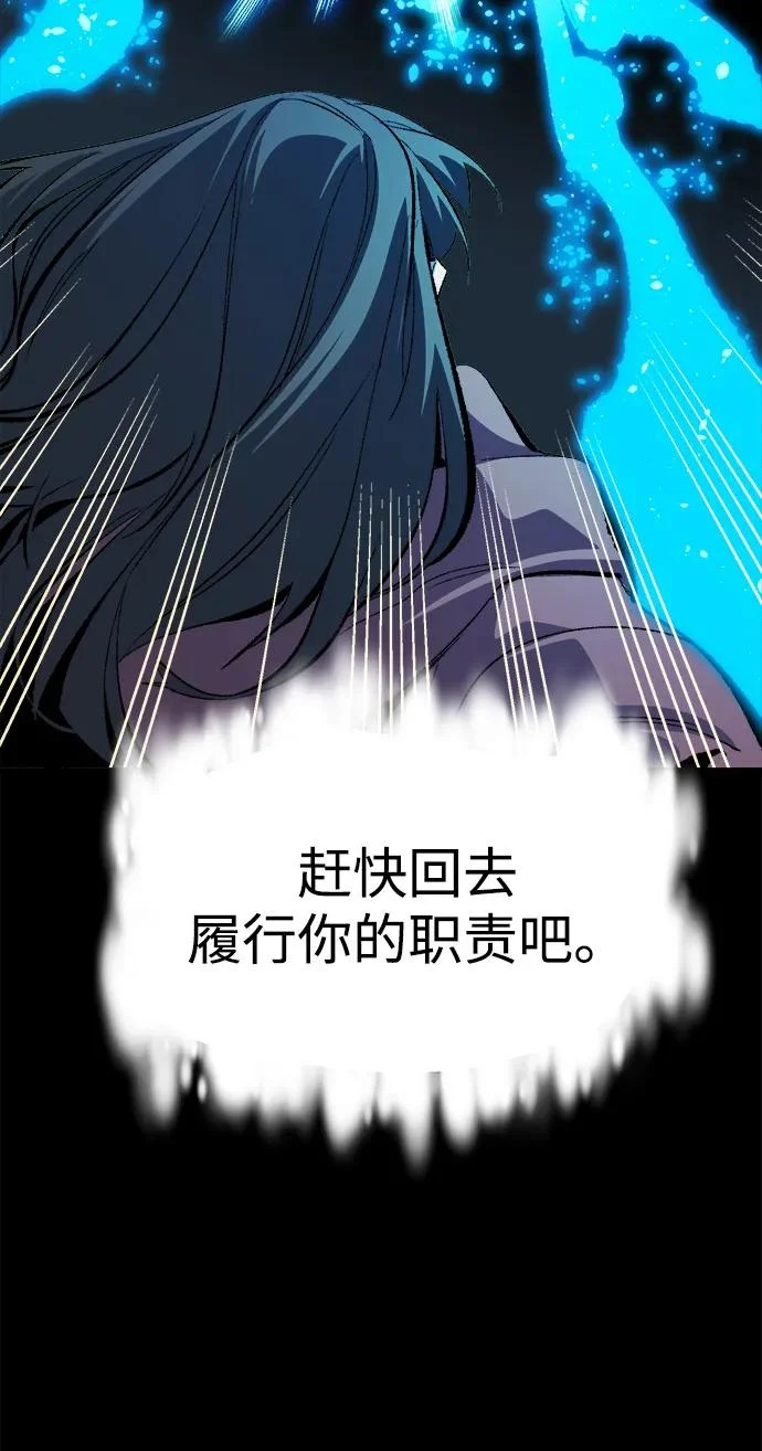 [第203话] 魔王、勇士和巫师-1 第86页
