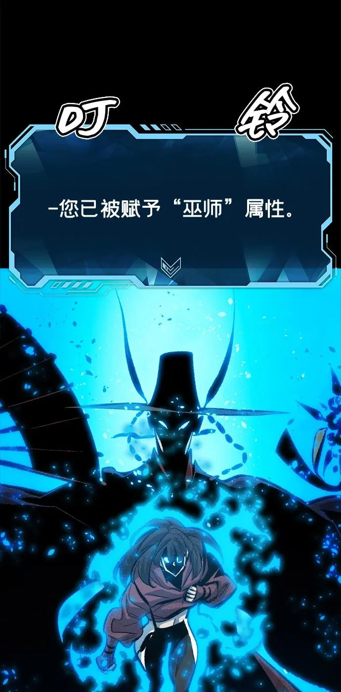 [第203话] 魔王、勇士和巫师-1 第87页