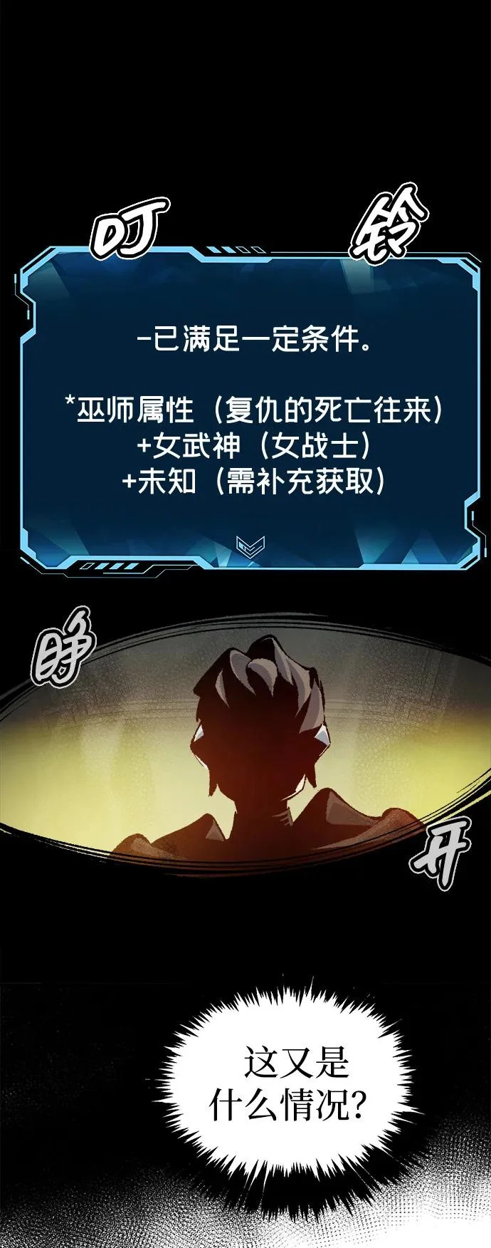 [第203话] 魔王、勇士和巫师-1 第89页