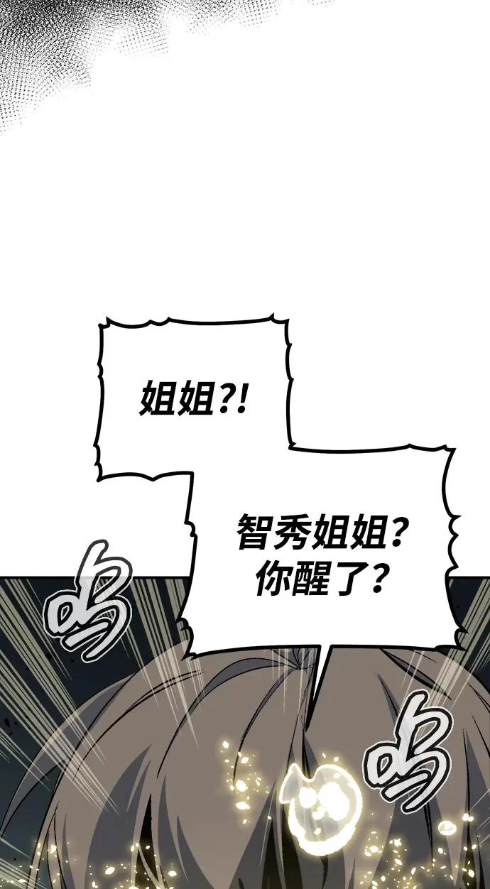 [第203话] 魔王、勇士和巫师-1 第90页