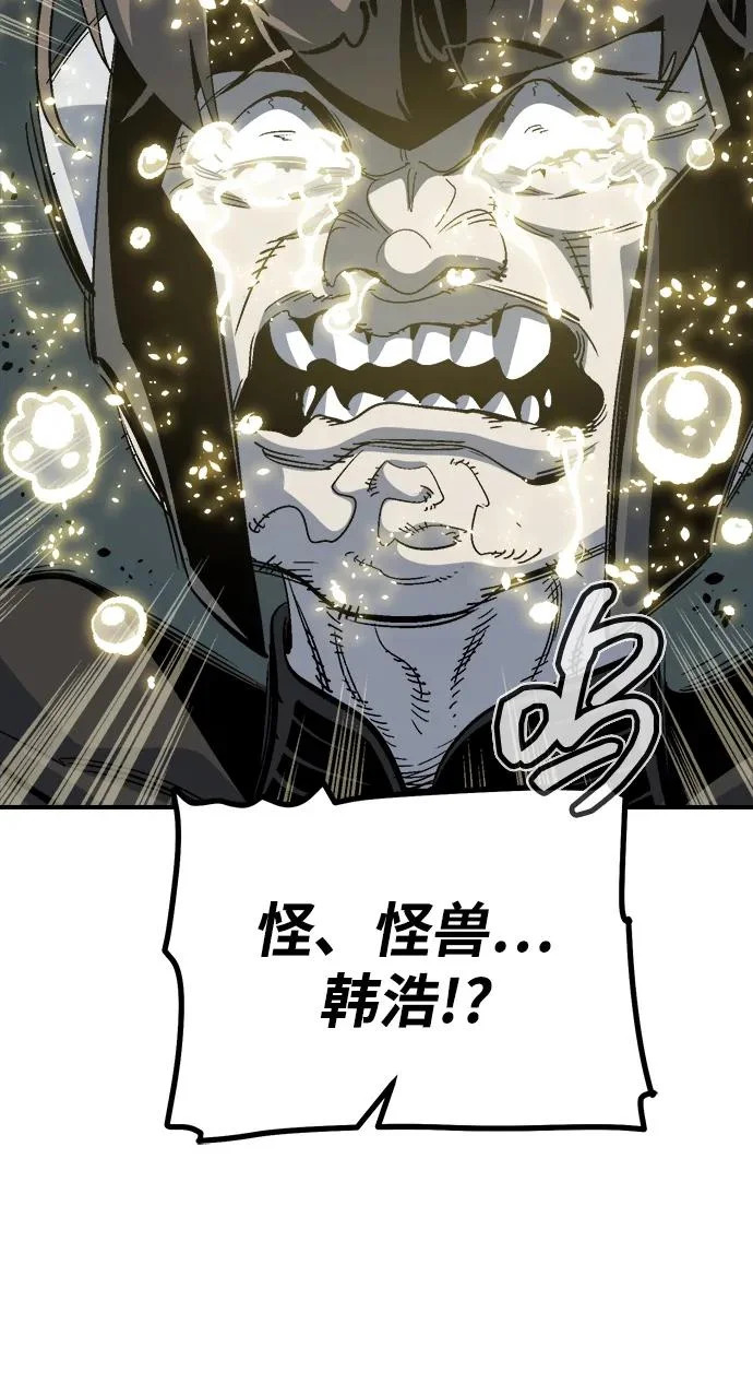 [第203话] 魔王、勇士和巫师-1 第91页