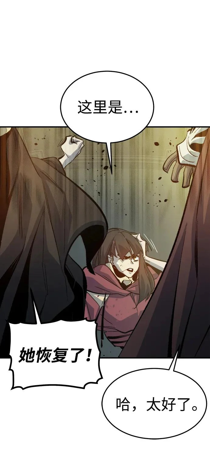 [第203话] 魔王、勇士和巫师-1 第92页