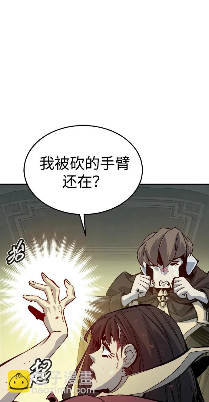 [第203话] 魔王、勇士和巫师-1 第93页