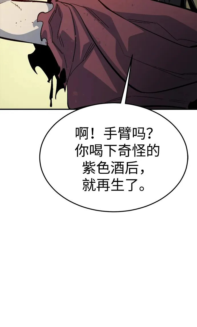 [第203话] 魔王、勇士和巫师-1 第94页