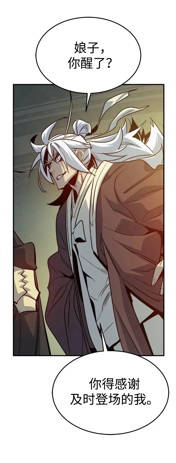 [第203话] 魔王、勇士和巫师-1 第95页