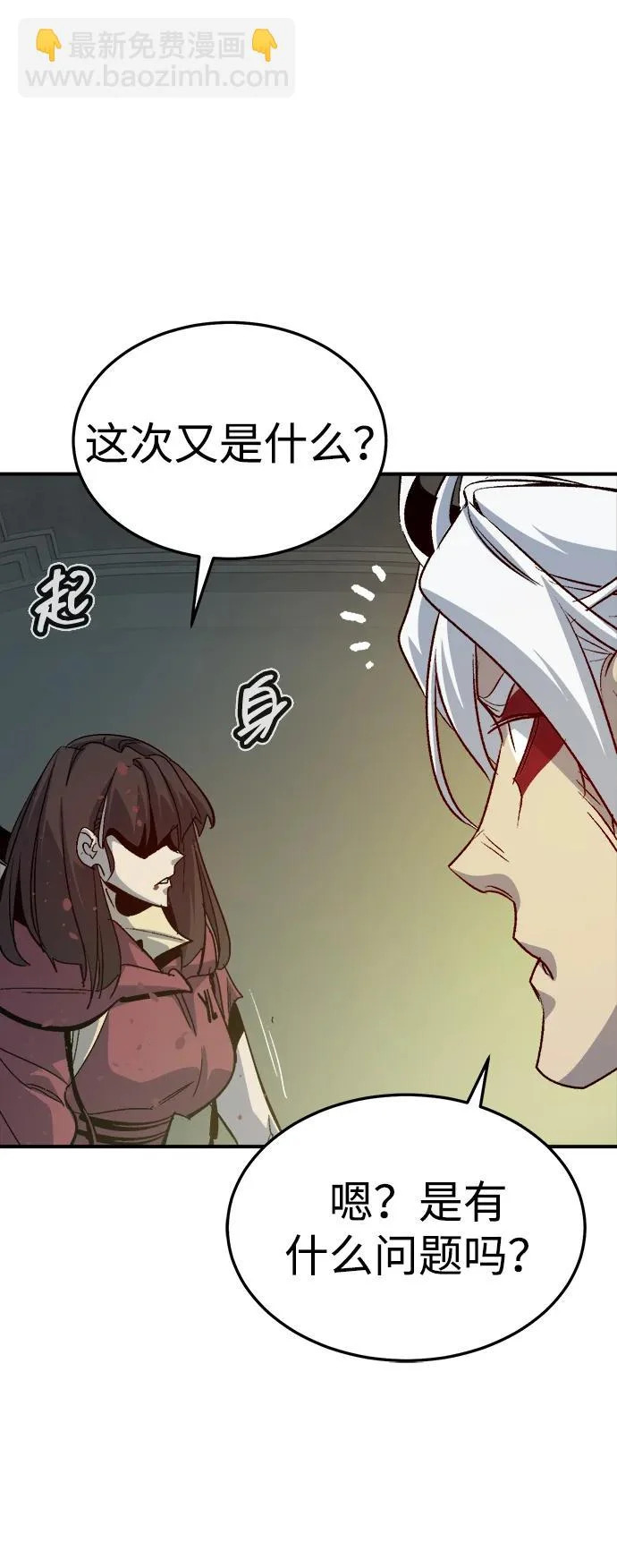 [第203话] 魔王、勇士和巫师-1 第96页