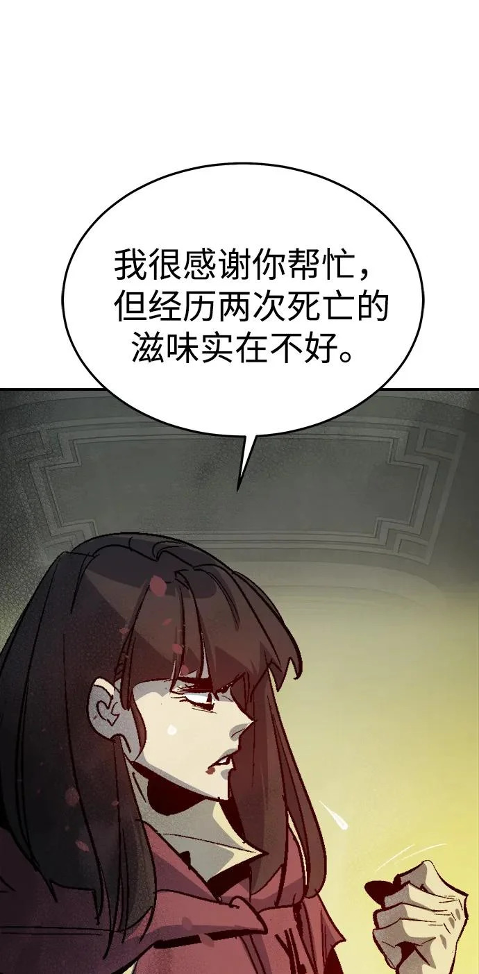 [第203话] 魔王、勇士和巫师-1 第97页