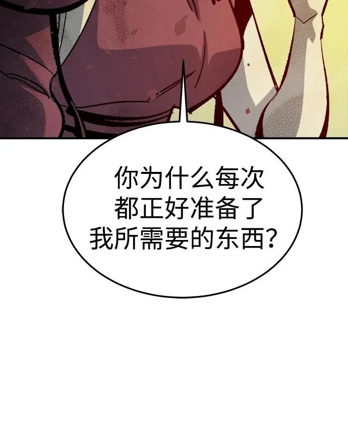 [第203话] 魔王、勇士和巫师-1 第98页