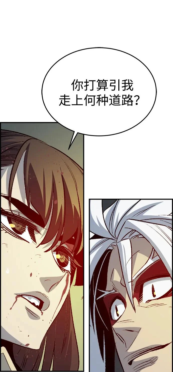 [第203话] 魔王、勇士和巫师-1 第99页