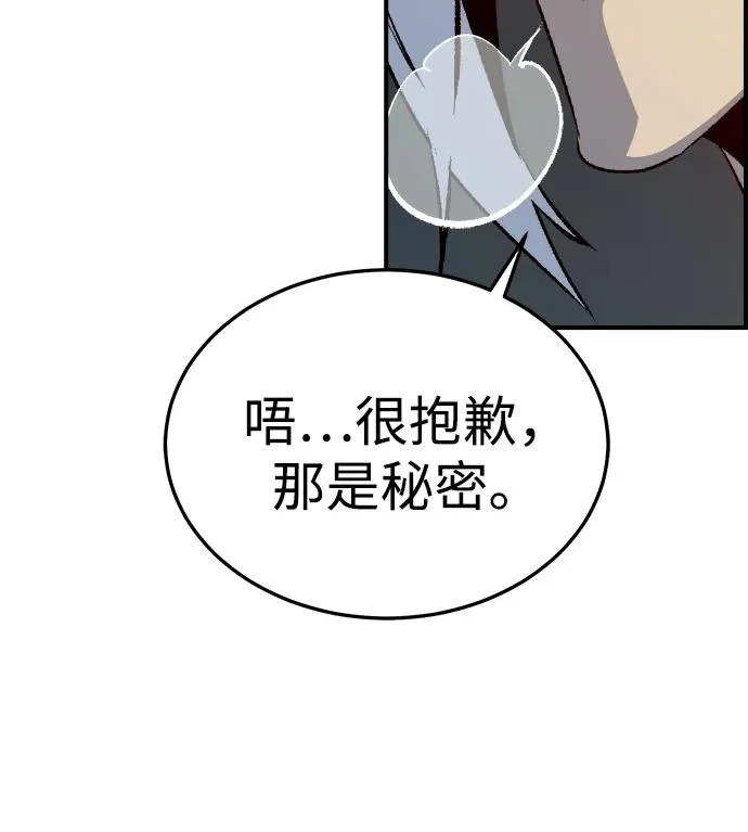 [第203话] 魔王、勇士和巫师-1 第100页